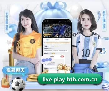 华体会中文主页的故事 - 体育资讯内容服务